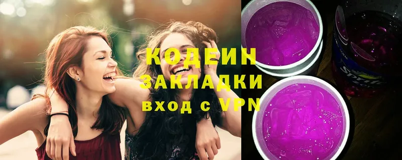 Кодеин Purple Drank  Гатчина 