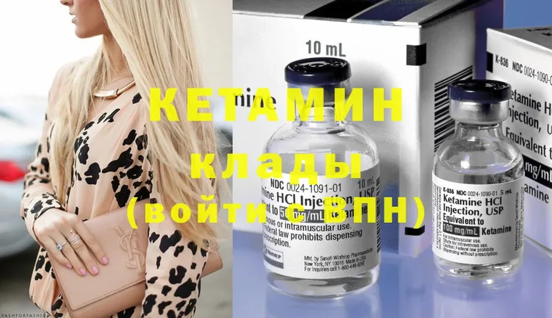 Кетамин ketamine  Гатчина 